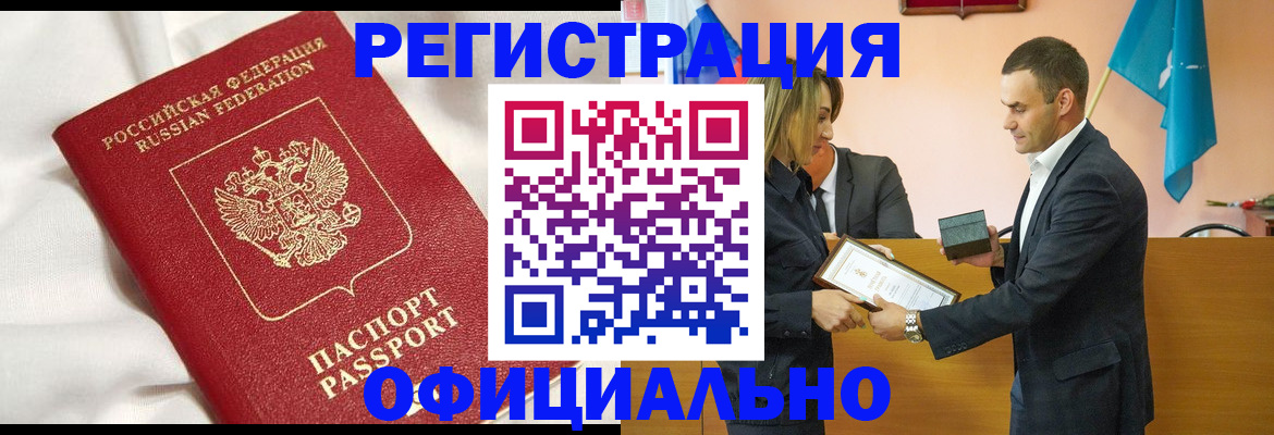 прописка для школы в Каспийске