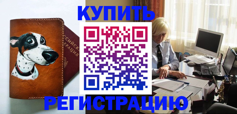 временная регистрация 2025 в Каспийске