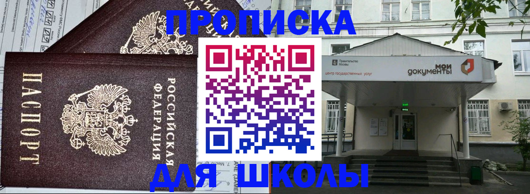 прописка в квартире в Каспийске
